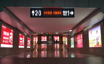 普寧高鐵站進(jìn)出站通道墻面燈箱廣告 普寧高鐵站進(jìn)出站通道墻面燈箱廣告