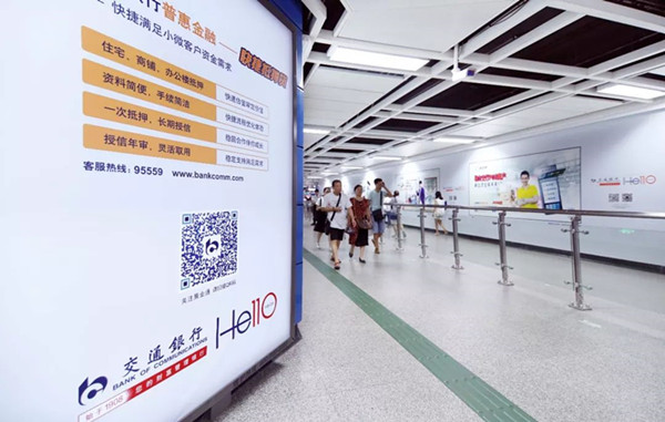 交通銀行廣州地鐵廣告 交通銀行廣州地鐵廣告