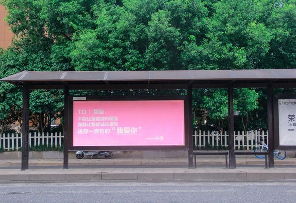 杭州公交候車亭廣告 杭州公交候車亭廣告