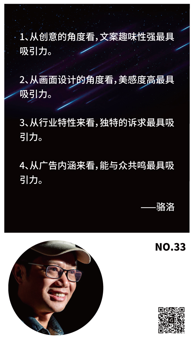 廣告吸引力 廣告吸引力