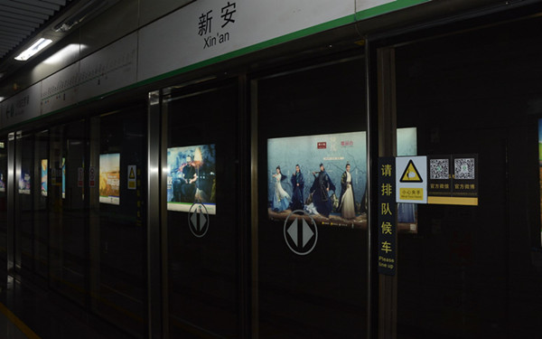 《扶搖》深圳地鐵廣告 《扶搖》深圳地鐵廣告