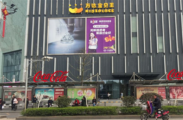 戶(hù)外廣告 戶(hù)外廣告