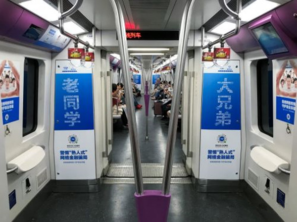 騰訊公益地鐵廣告 騰訊公益地鐵廣告