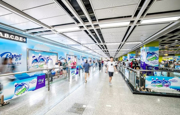 芭菲柔軟洗衣液廣州地鐵廣告 芭菲柔軟洗衣液廣州地鐵廣告