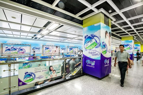 芭菲柔軟洗衣液廣州地鐵廣告 芭菲柔軟洗衣液廣州地鐵廣告