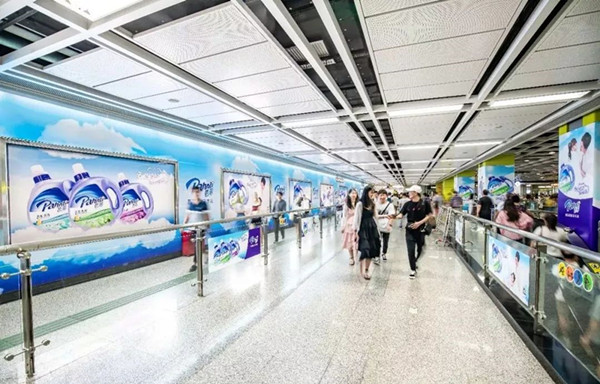 芭菲柔軟洗衣液廣州地鐵廣告 芭菲柔軟洗衣液廣州地鐵廣告