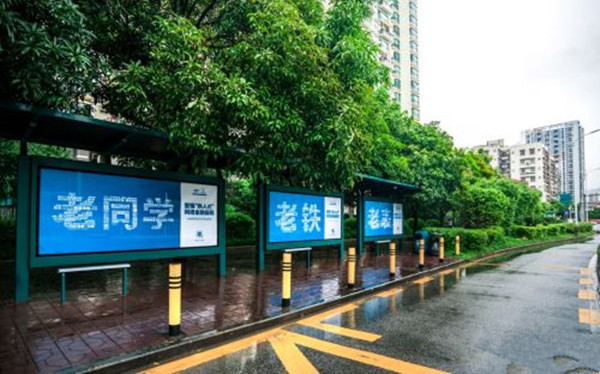 公交站臺(tái)廣告