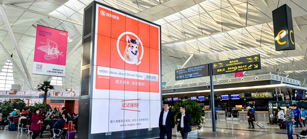 沈陽機(jī)場廣告 沈陽機(jī)場廣告