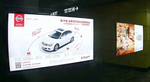 日產(chǎn)汽車成都地鐵廣告 日產(chǎn)汽車成都地鐵廣告