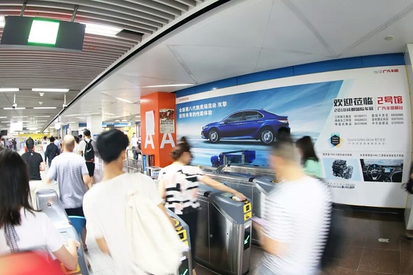 豐田汽車成都地鐵廣告 豐田汽車成都地鐵廣告