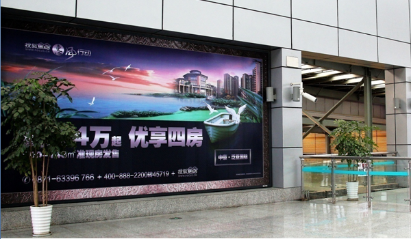 昆明地鐵燈箱廣告 昆明地鐵燈箱廣告