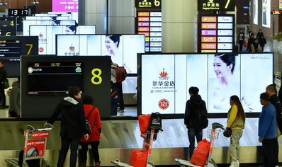 沈陽(yáng)機(jī)場(chǎng)到達(dá)區(qū)刷屏機(jī)廣告