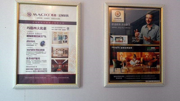 社區(qū)電梯廣告 社區(qū)電梯廣告