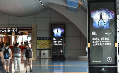 T2A、T2B國內(nèi)出發(fā)大廳數(shù)碼刷屏廣告