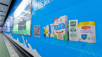 開學季，伊利巨資投放廣州地鐵廣告