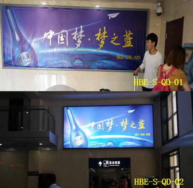 哈爾濱東站一層售票門廳燈箱廣告