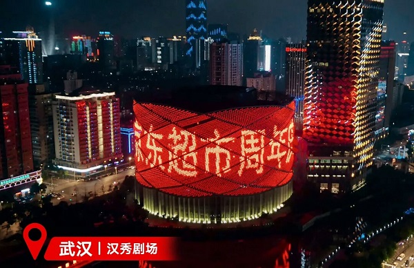 京東超市武漢漢秀劇場(chǎng)LED廣告 京東超市武漢漢秀劇場(chǎng)LED廣告