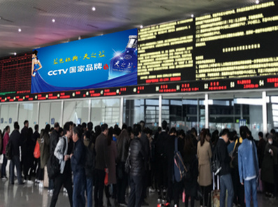 唯一綜合售票大廳LED屏廣告 唯一綜合售票大廳LED屏廣告