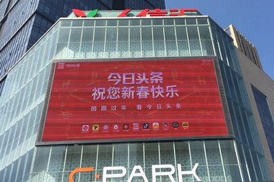 漢陽王家灣人信匯LED屏廣告 漢陽王家灣人信匯LED屏廣告