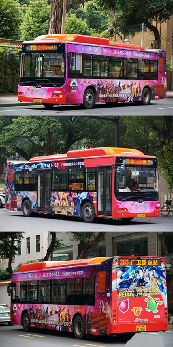 廣州動漫游戲展公交車身廣告 廣州動漫游戲展公交車身廣告