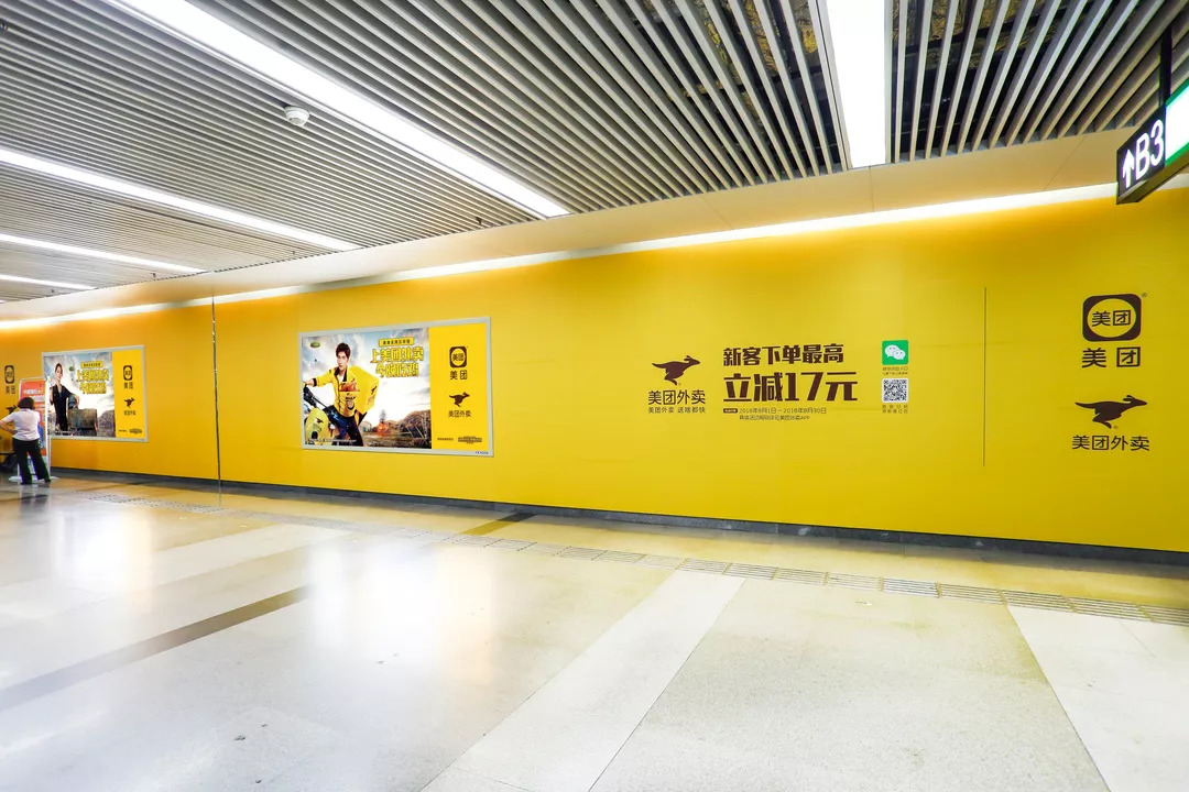 美團(tuán)外賣天津地鐵廣告 美團(tuán)外賣天津地鐵廣告
