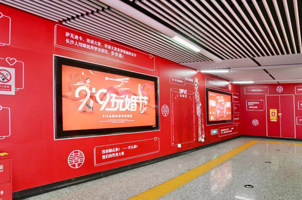 夢(mèng)潔家紡長(zhǎng)沙地鐵廣告 夢(mèng)潔家紡長(zhǎng)沙地鐵廣告