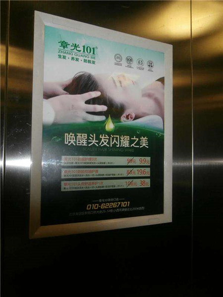 電梯框架廣告 電梯框架廣告