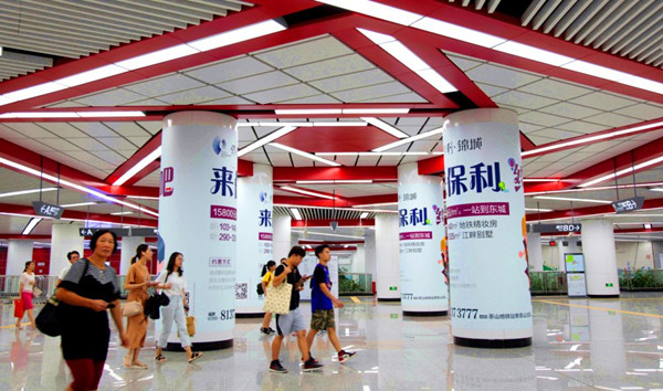 保利錦城東莞地鐵廣告 保利錦城東莞地鐵廣告