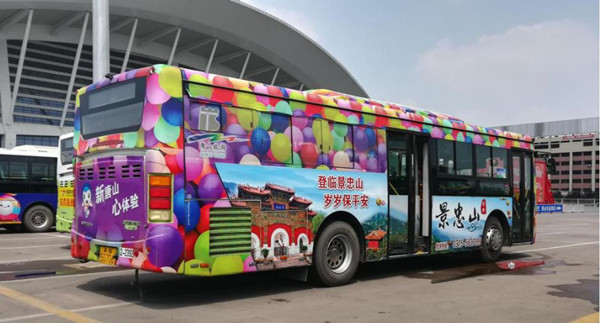 公交車廣告 公交車廣告