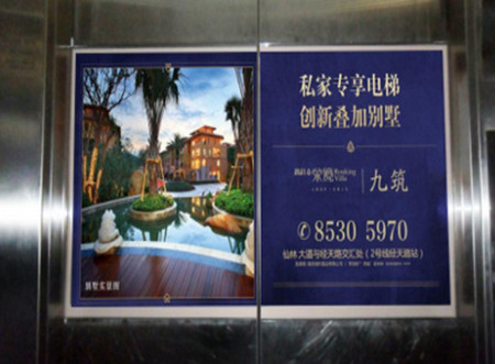 南京電梯門貼廣告 南京電梯門貼廣告