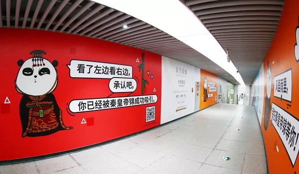 秦皇帝錦成都地鐵廣告 秦皇帝錦成都地鐵廣告