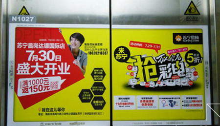 太原電梯門貼廣告 太原電梯門貼廣告