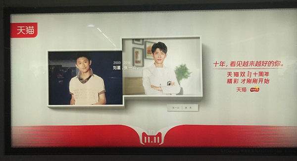 天貓雙十一地鐵廣告 天貓雙十一地鐵廣告