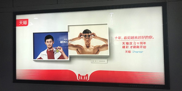天貓雙十一地鐵廣告 天貓雙十一地鐵廣告