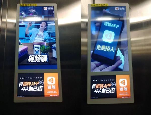 獵聘電梯廣告 獵聘電梯廣告