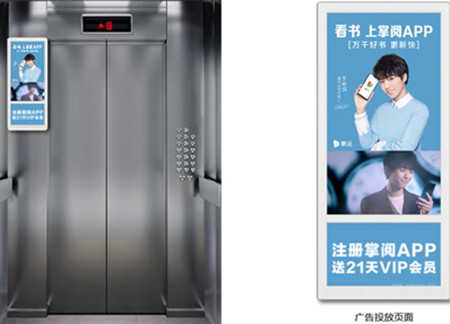 石家莊電梯電視廣告 石家莊電梯電視廣告