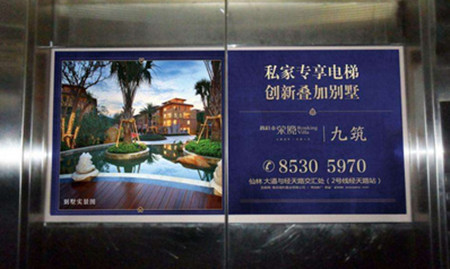 石家莊電梯門貼廣告 石家莊電梯門貼廣告