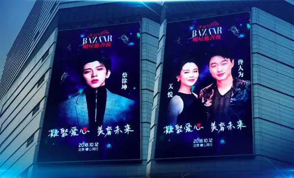 芭莎慈善上海靜安大悅城LED大屏廣告 芭莎慈善上海靜安大悅城LED大屏廣告