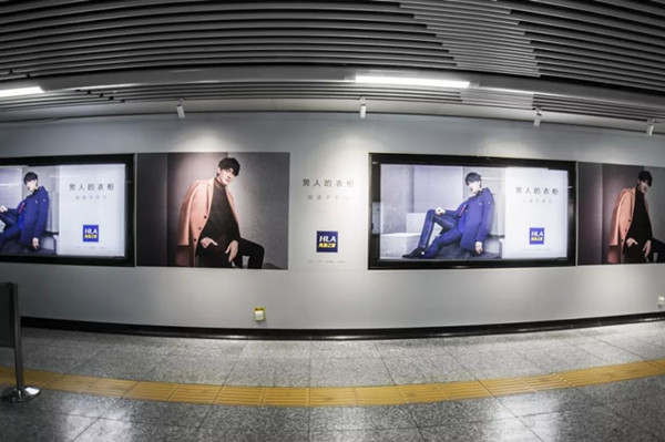 海瀾之家長(zhǎng)沙地鐵廣告 海瀾之家長(zhǎng)沙地鐵廣告