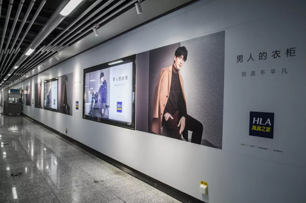 海瀾之家長(zhǎng)沙地鐵廣告 海瀾之家長(zhǎng)沙地鐵廣告