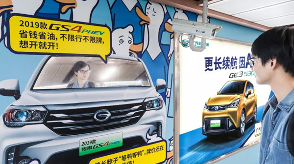 廣汽傳祺新能源廣州地鐵廣告 廣汽傳祺新能源廣州地鐵廣告
