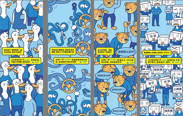 廣汽傳祺新能源廣州地鐵廣告 廣汽傳祺新能源廣州地鐵廣告