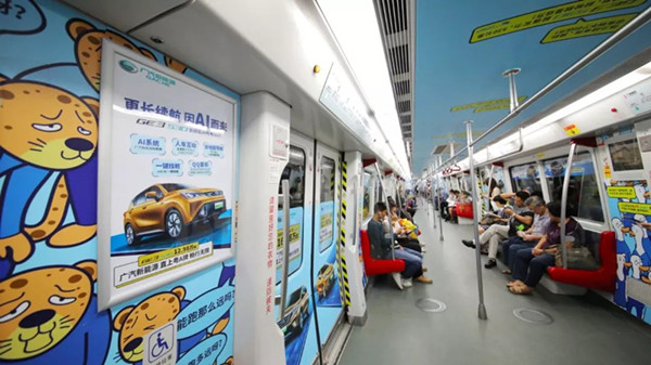 廣汽傳祺新能源廣州地鐵廣告 廣汽傳祺新能源廣州地鐵廣告