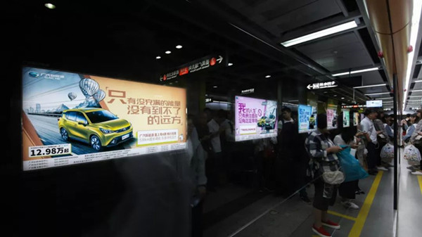 廣汽傳祺新能源廣州地鐵廣告 廣汽傳祺新能源廣州地鐵廣告