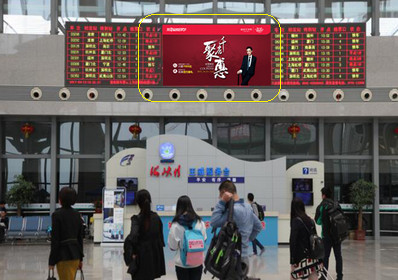 候車(chē)大廳中央LED屏廣告