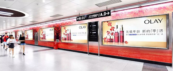 OLAY廣州地鐵廣告 OLAY廣州地鐵廣告