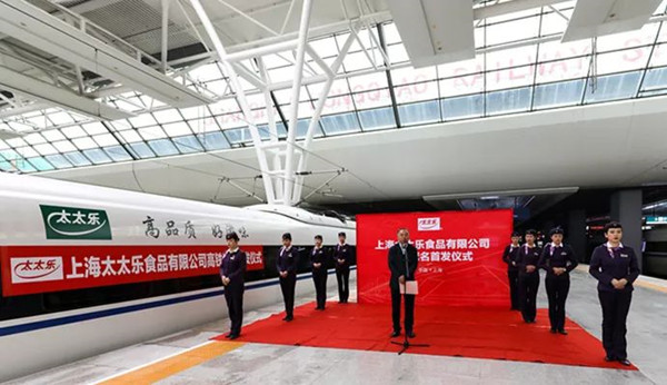 太太樂(lè)高鐵列車(chē)冠名廣告