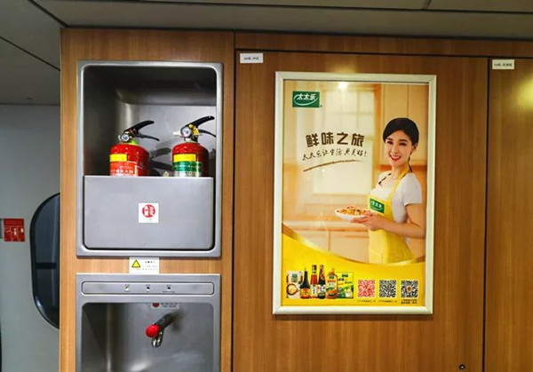 太太樂(lè)高鐵列車(chē)廣告