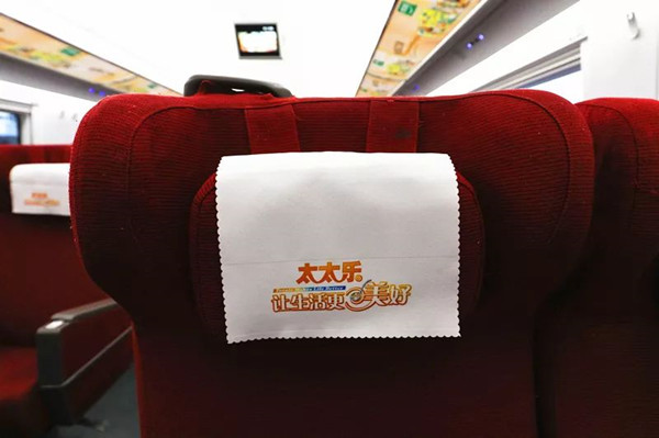 太太樂(lè)高鐵列車(chē)廣告