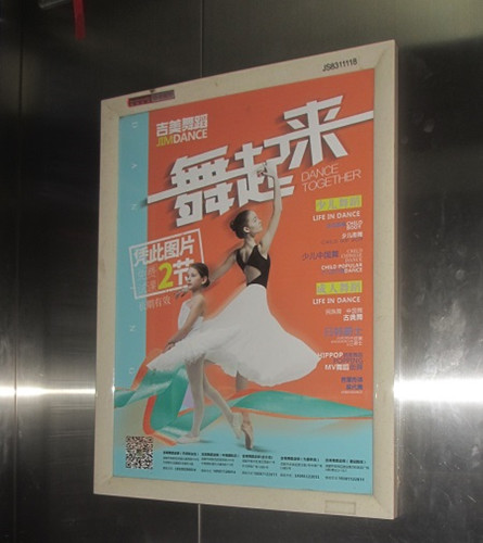 電梯框架廣告 電梯框架廣告